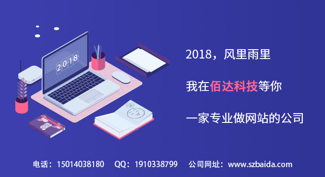 深圳网站建设公司哪家好
