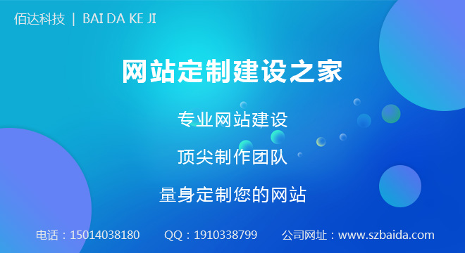 深圳网站建设