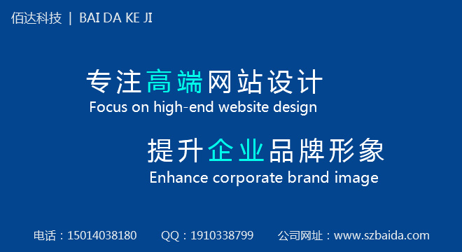 深圳网站制作