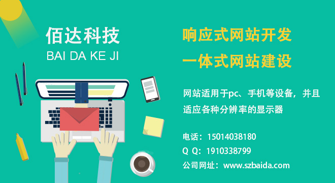 深圳网页设计公司