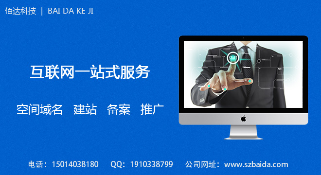 南山做网站公司哪家好