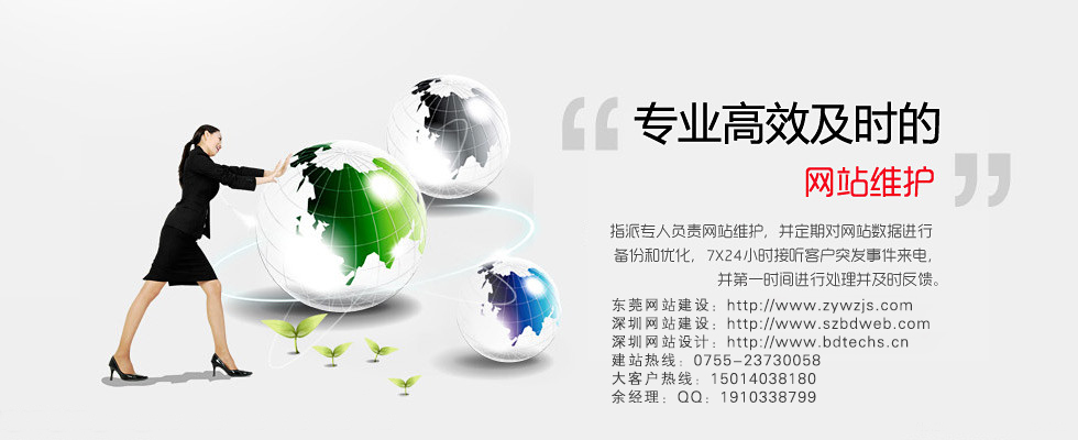 深圳网站建设