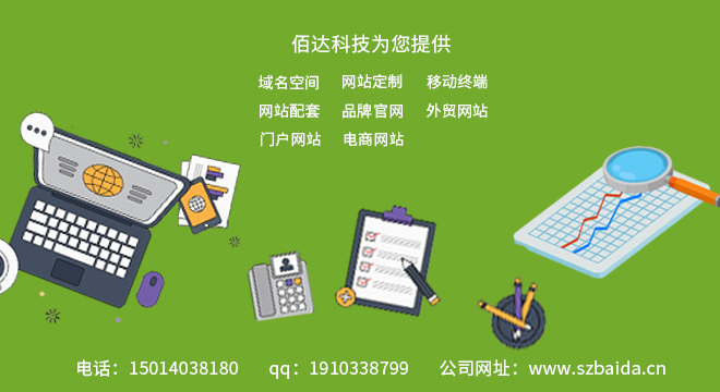 深圳网站设计公司