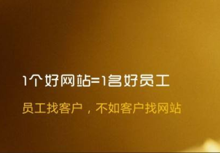 网站建设选择定制型的好处是什么？